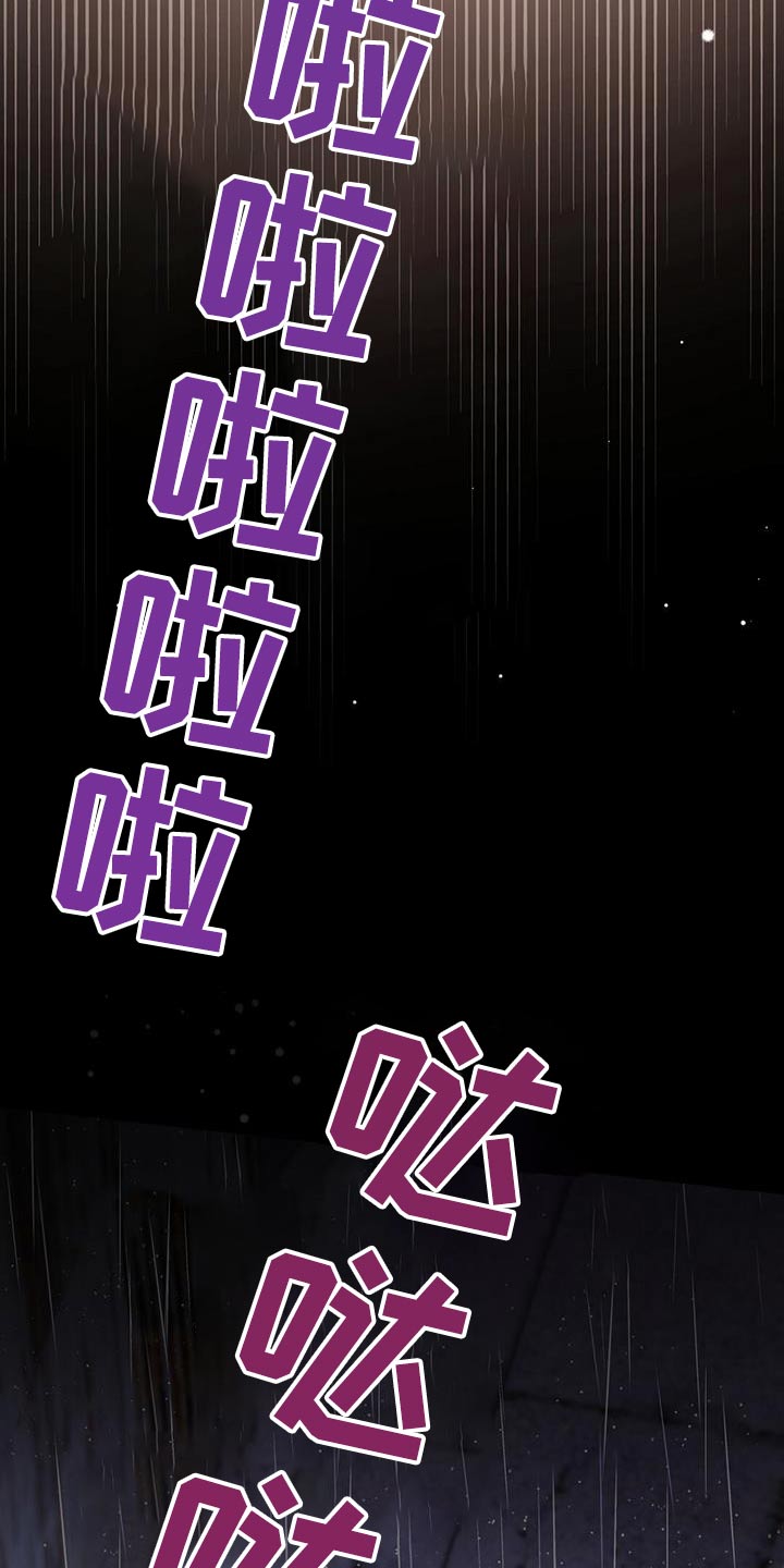 《重塑人生》第124章【第三季】是我杀的 第4页