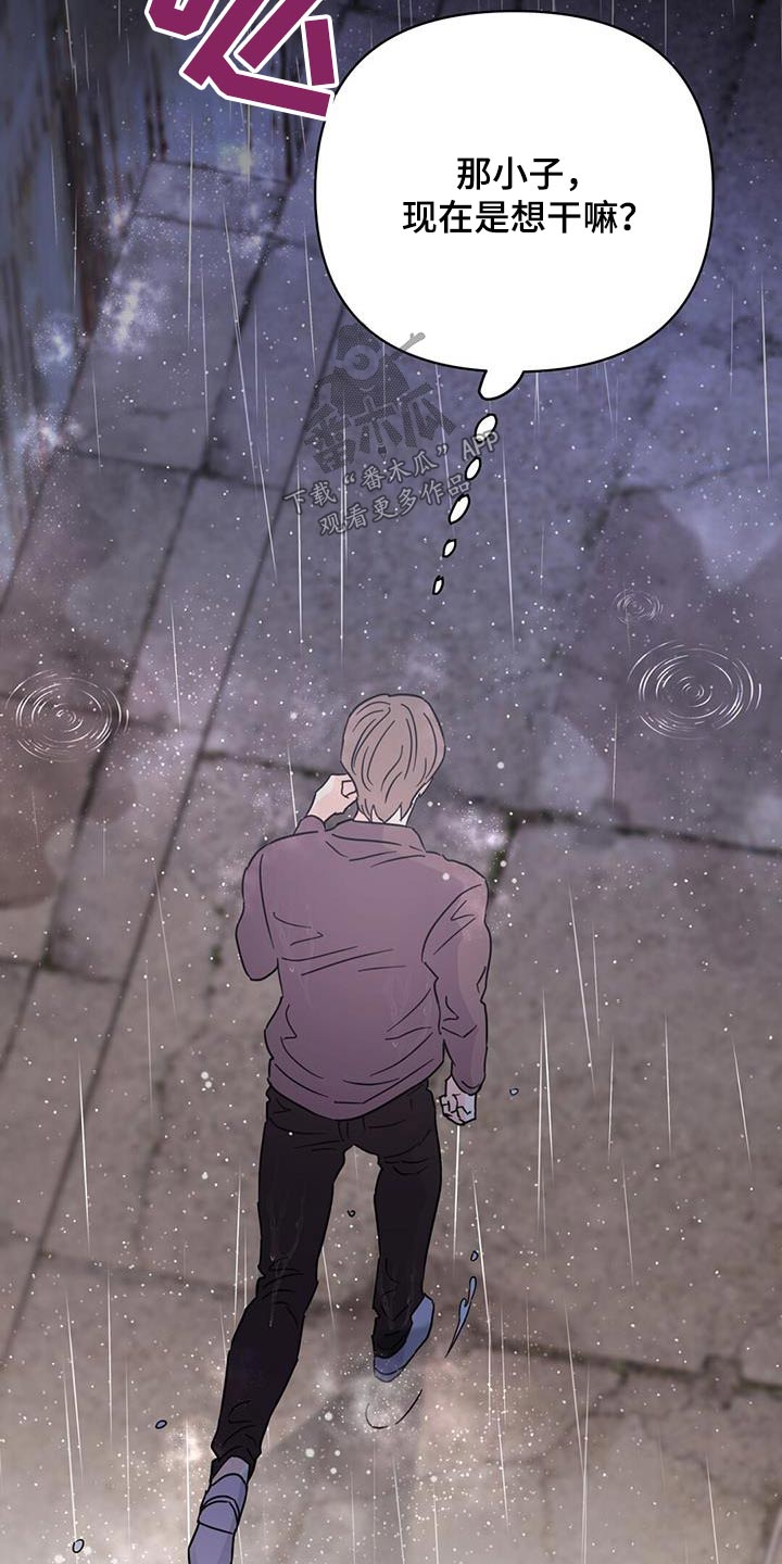 《重塑人生》第124章【第三季】是我杀的 第5页