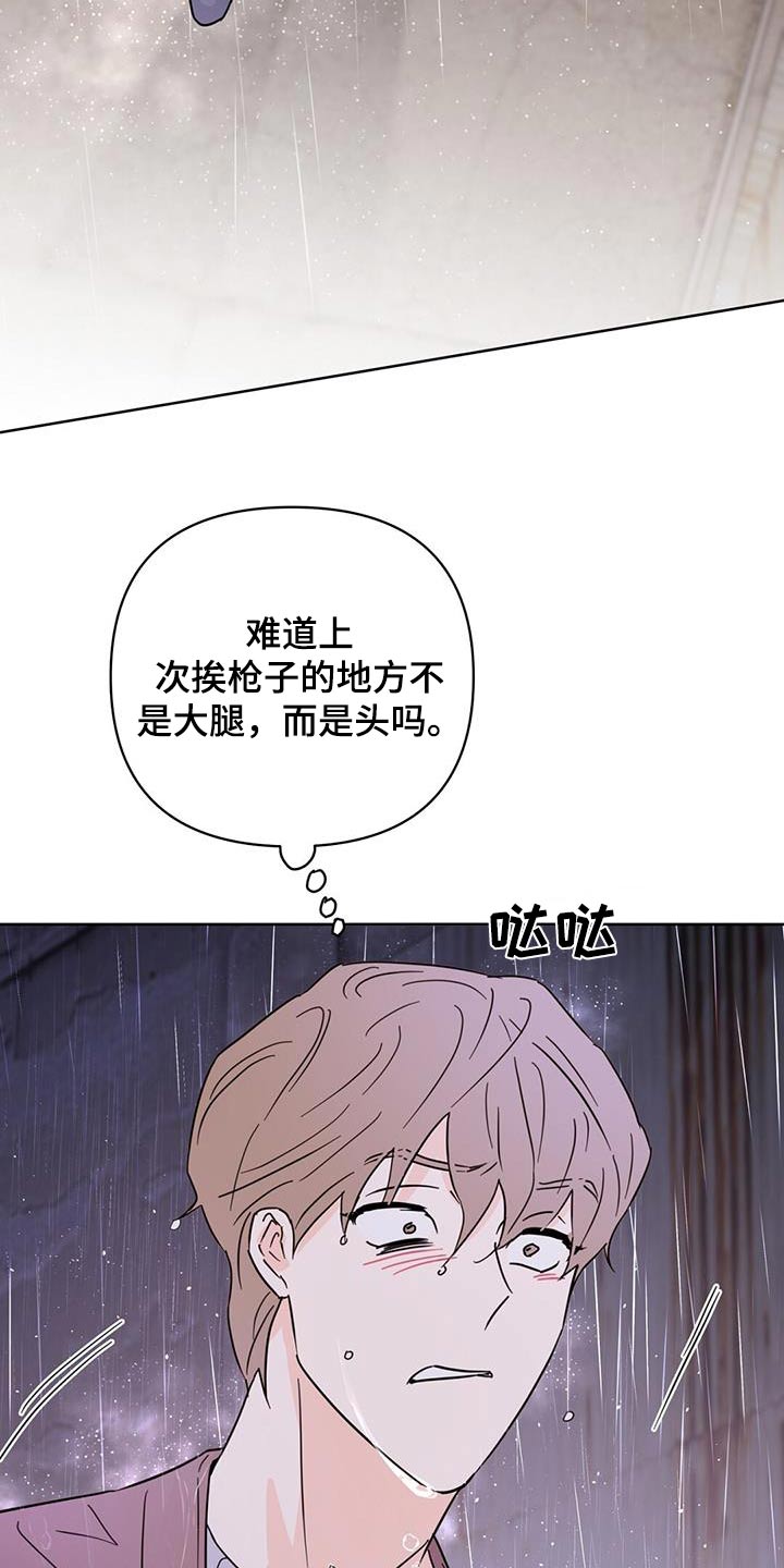 《重塑人生》第124章【第三季】是我杀的 第6页