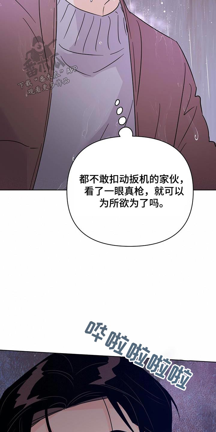 《重塑人生》第124章【第三季】是我杀的 第7页