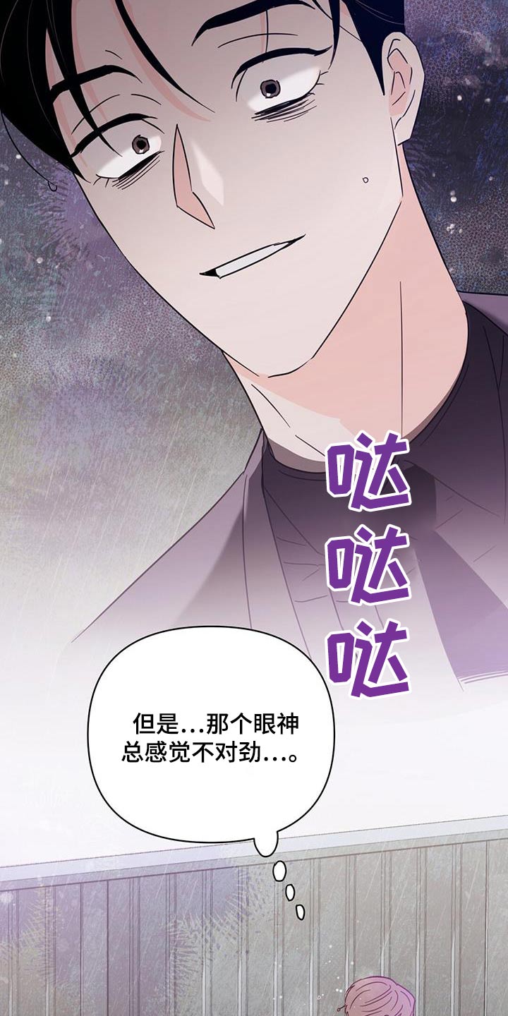 《重塑人生》第124章【第三季】是我杀的 第8页