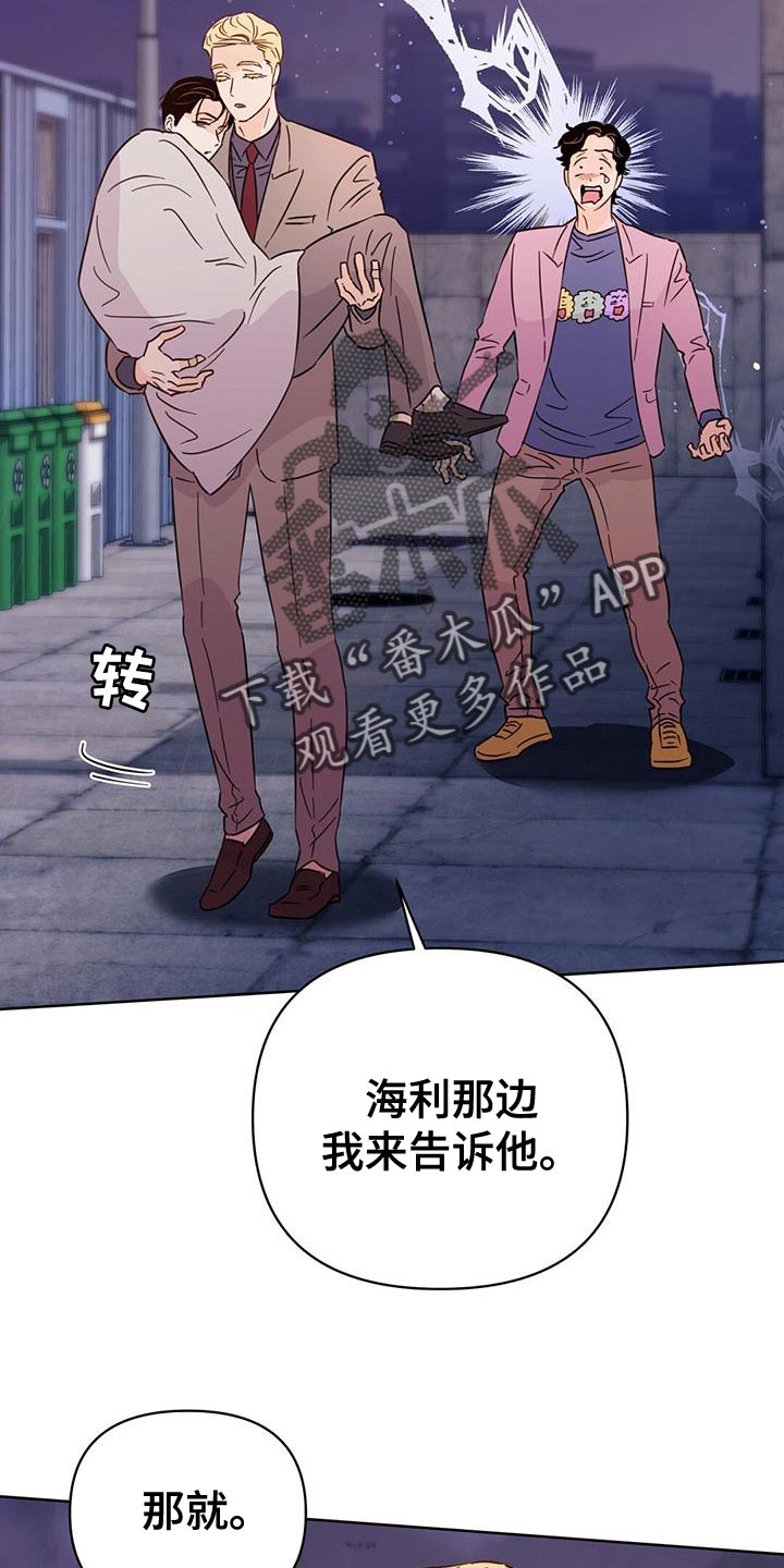 《重塑人生》第128章【第三季】玻璃渣 第10页