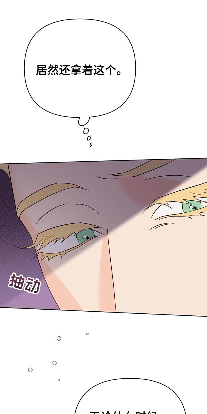 《重塑人生》第128章【第三季】玻璃渣 第16页
