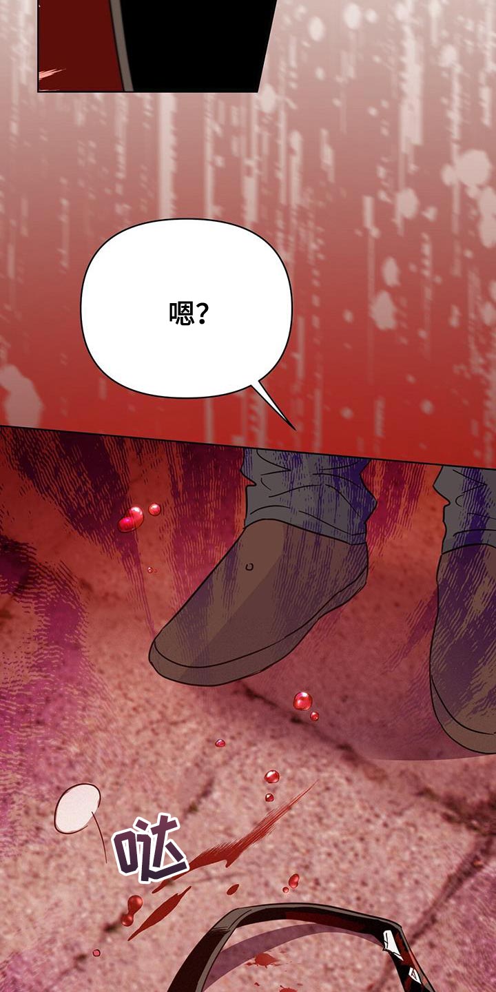 《重塑人生》第128章【第三季】玻璃渣 第19页