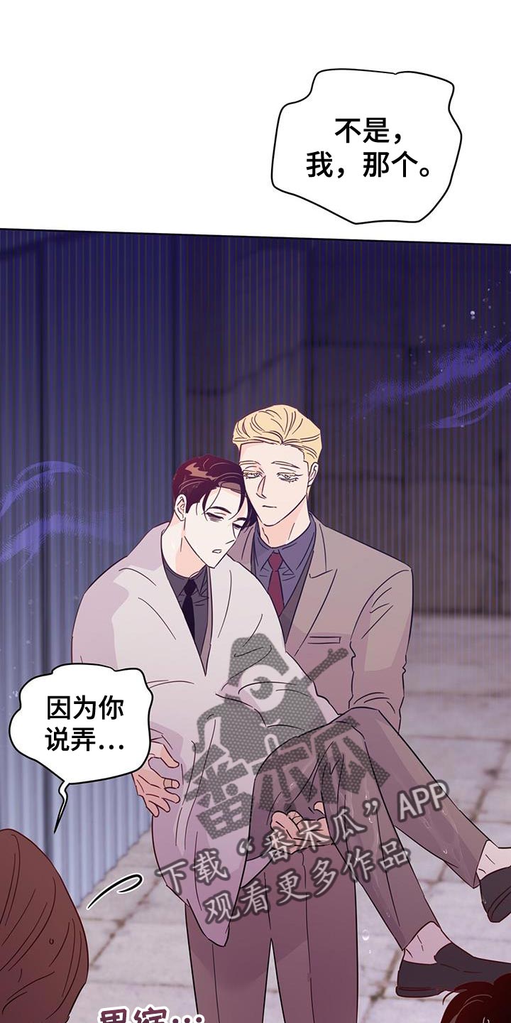 《重塑人生》第128章【第三季】玻璃渣 第1页