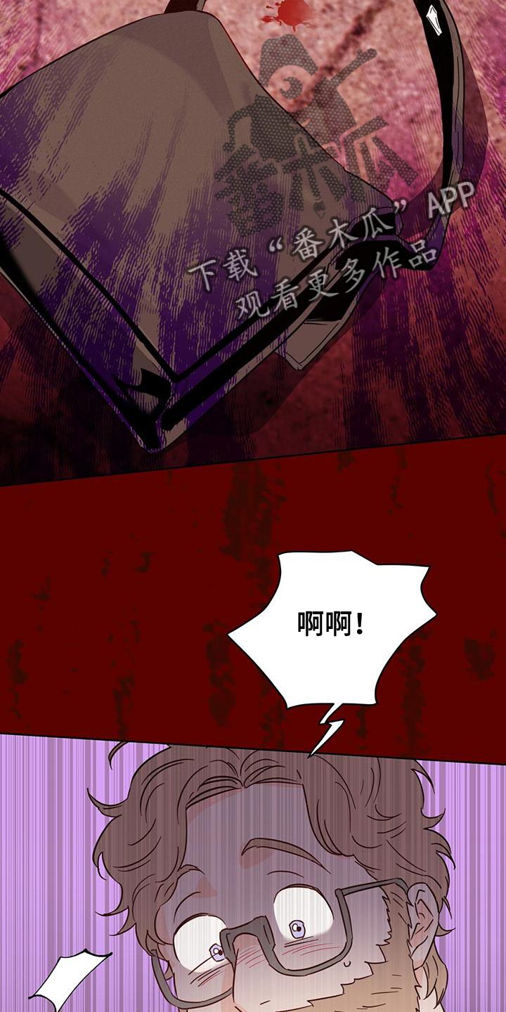 《重塑人生》第128章【第三季】玻璃渣 第20页