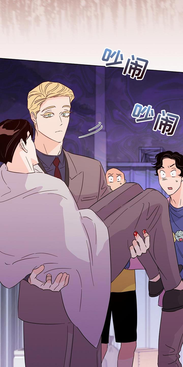《重塑人生》第128章【第三季】玻璃渣 第22页