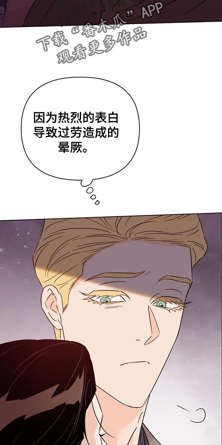 《重塑人生》第128章【第三季】玻璃渣 第24页