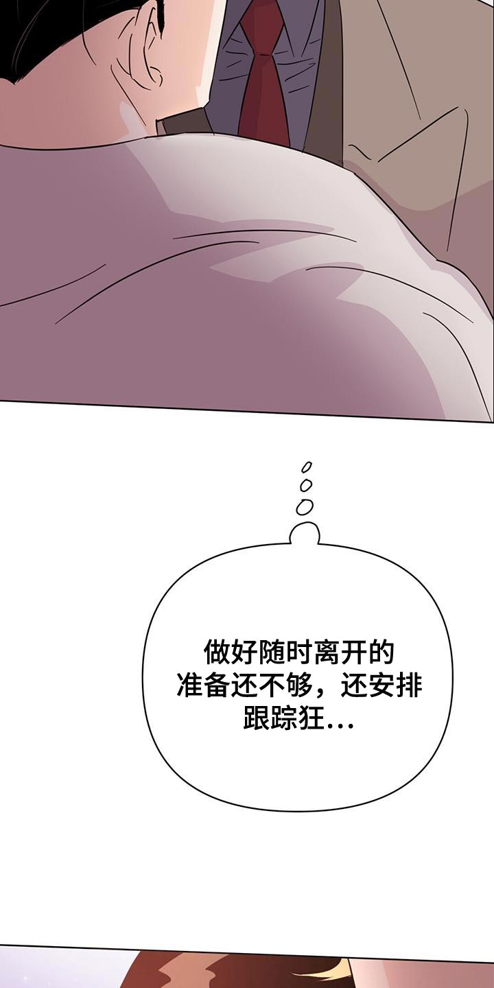 《重塑人生》第128章【第三季】玻璃渣 第26页