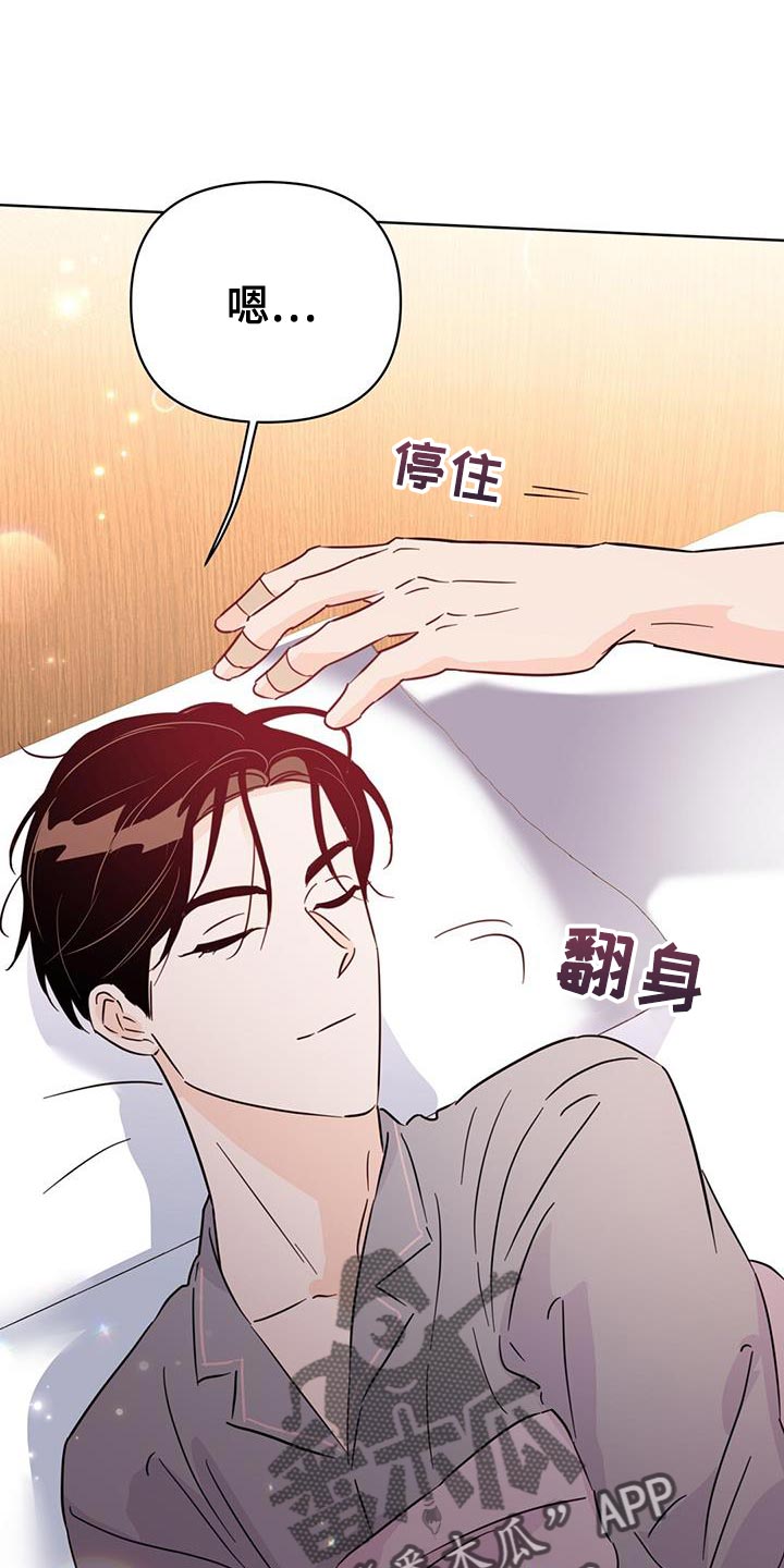 《重塑人生》第128章【第三季】玻璃渣 第31页