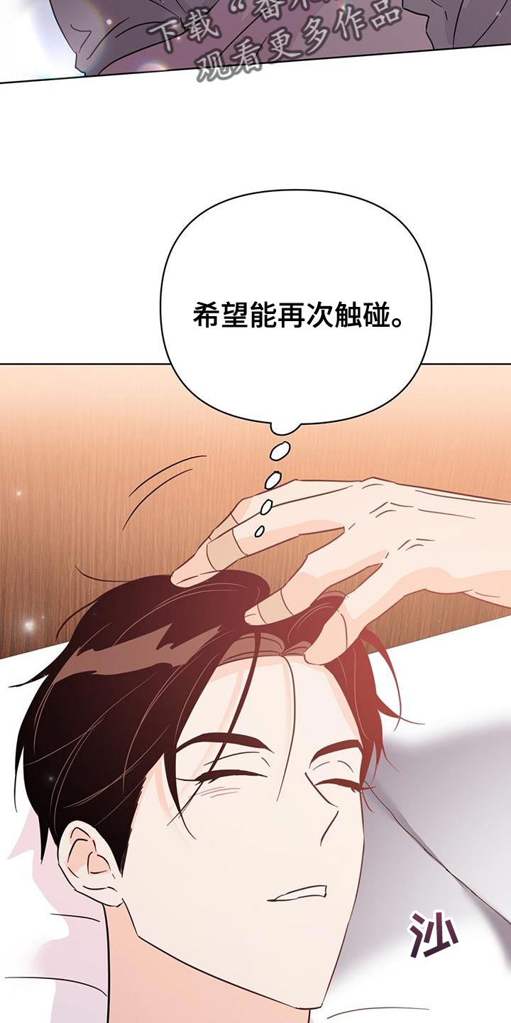 《重塑人生》第128章【第三季】玻璃渣 第32页
