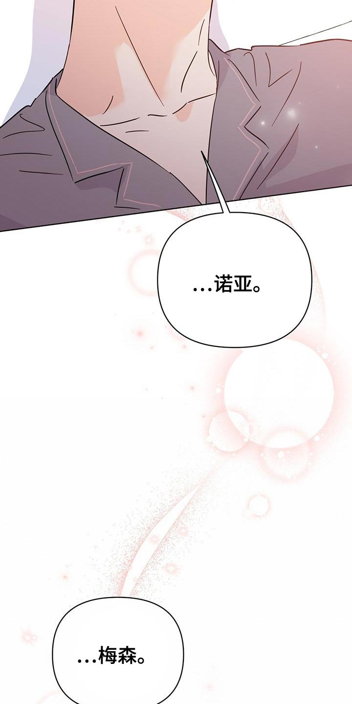 《重塑人生》第128章【第三季】玻璃渣 第33页