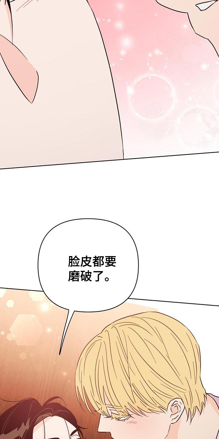 《重塑人生》第128章【第三季】玻璃渣 第36页