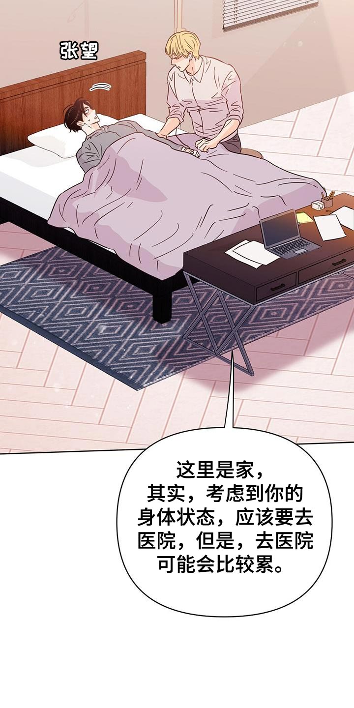 《重塑人生》第128章【第三季】玻璃渣 第38页
