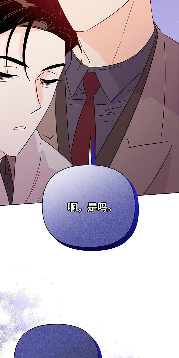 《重塑人生》第128章【第三季】玻璃渣 第3页