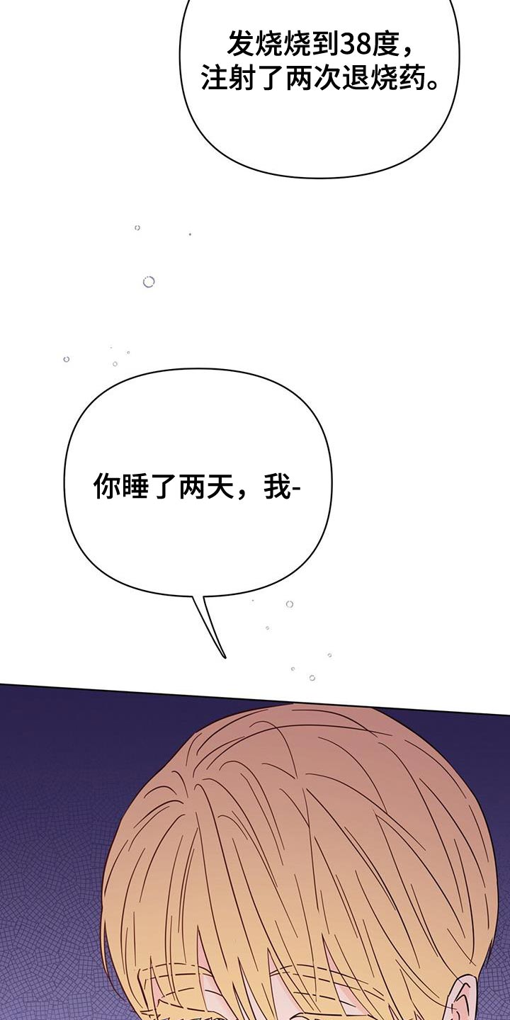 《重塑人生》第128章【第三季】玻璃渣 第40页
