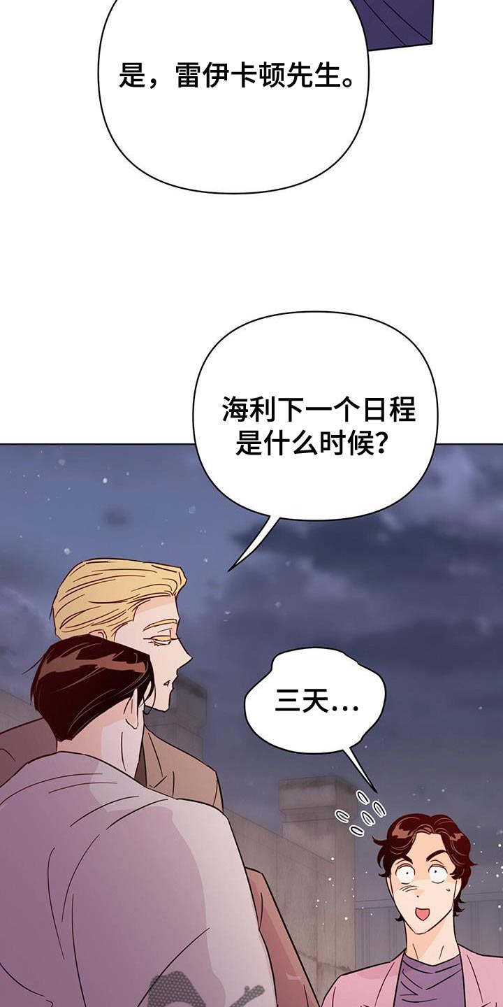 《重塑人生》第128章【第三季】玻璃渣 第5页