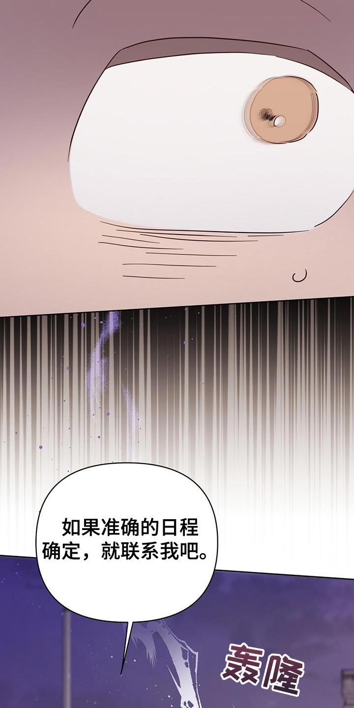 《重塑人生》第128章【第三季】玻璃渣 第9页