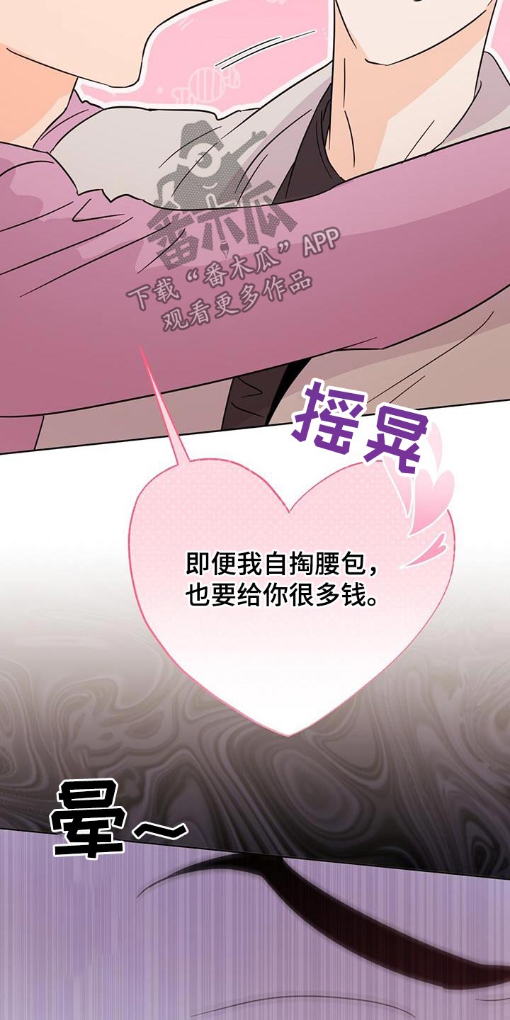 《重塑人生》第127章【第三季】准备回家 第10页