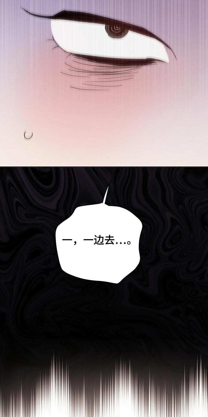《重塑人生》第127章【第三季】准备回家 第11页
