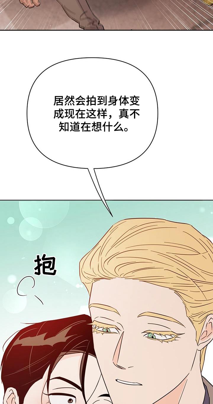 《重塑人生》第127章【第三季】准备回家 第13页