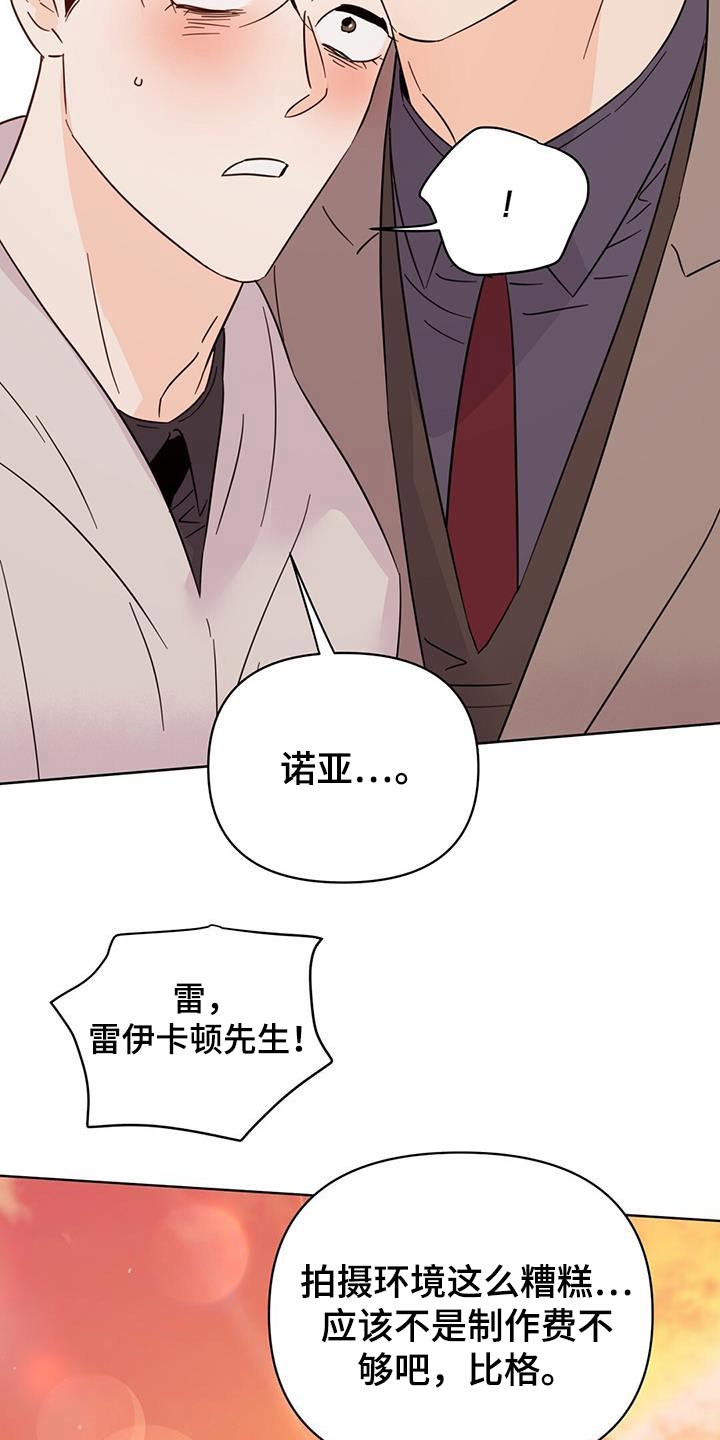 《重塑人生》第127章【第三季】准备回家 第14页