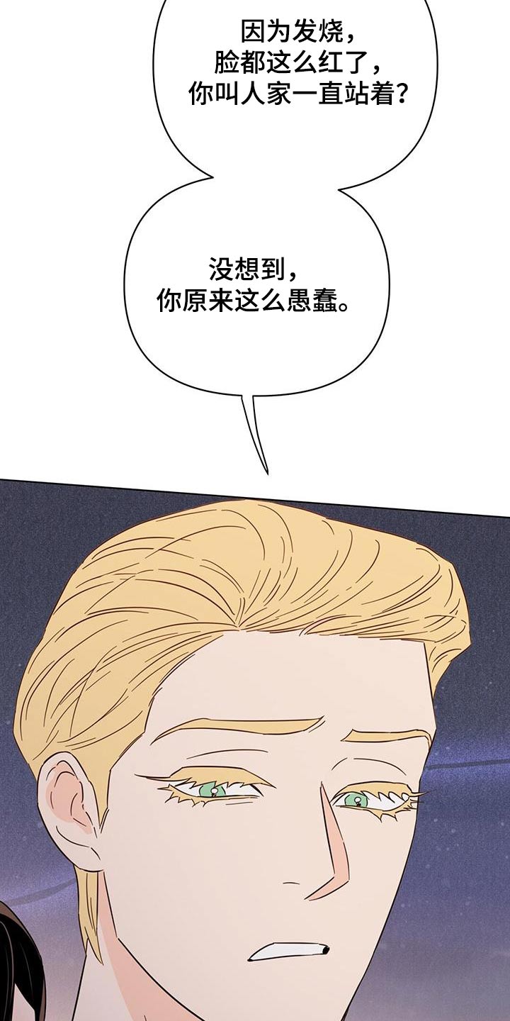 《重塑人生》第127章【第三季】准备回家 第16页