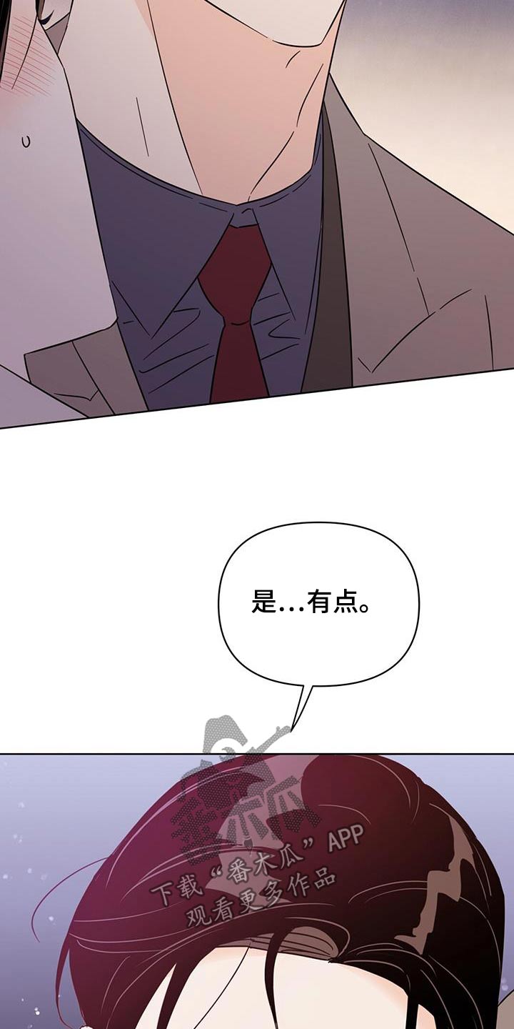 《重塑人生》第127章【第三季】准备回家 第17页