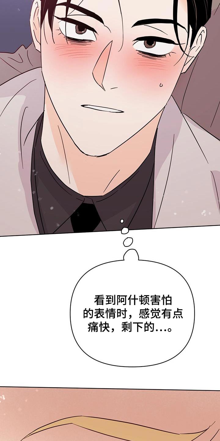 《重塑人生》第127章【第三季】准备回家 第18页