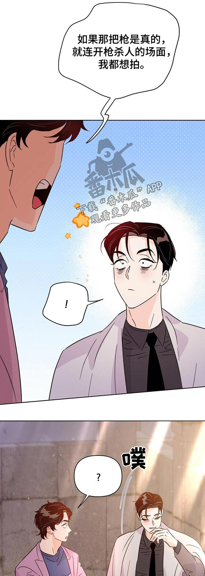 《重塑人生》第127章【第三季】准备回家 第1页