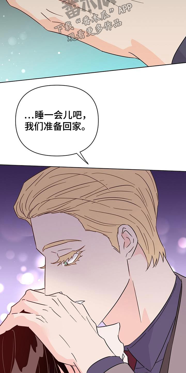 《重塑人生》第127章【第三季】准备回家 第20页