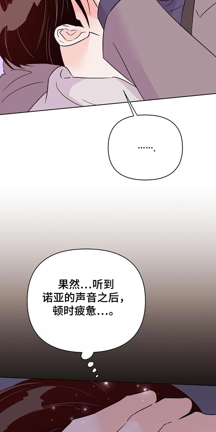 《重塑人生》第127章【第三季】准备回家 第21页