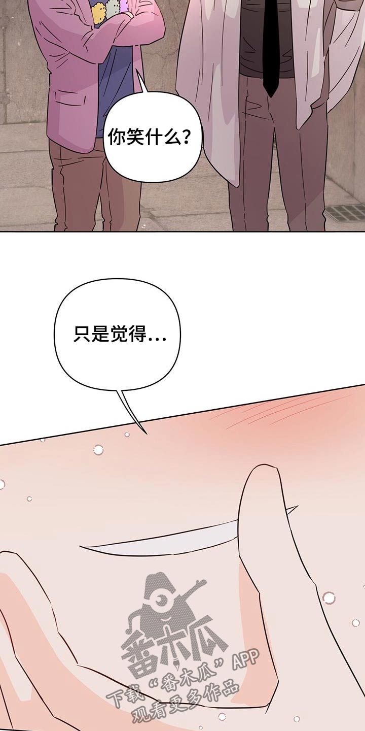 《重塑人生》第127章【第三季】准备回家 第2页