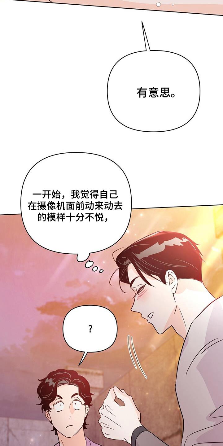 《重塑人生》第127章【第三季】准备回家 第3页