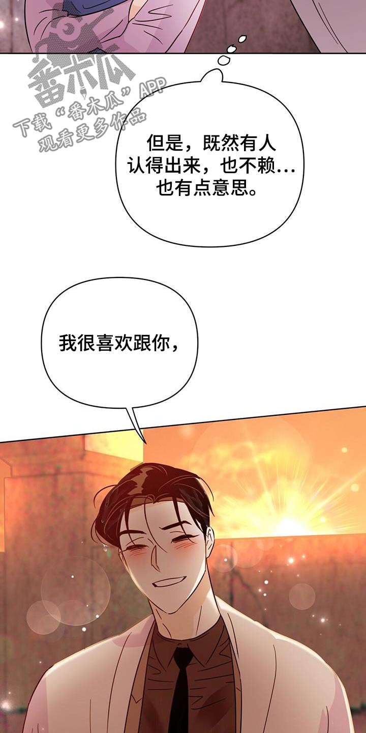 《重塑人生》第127章【第三季】准备回家 第5页