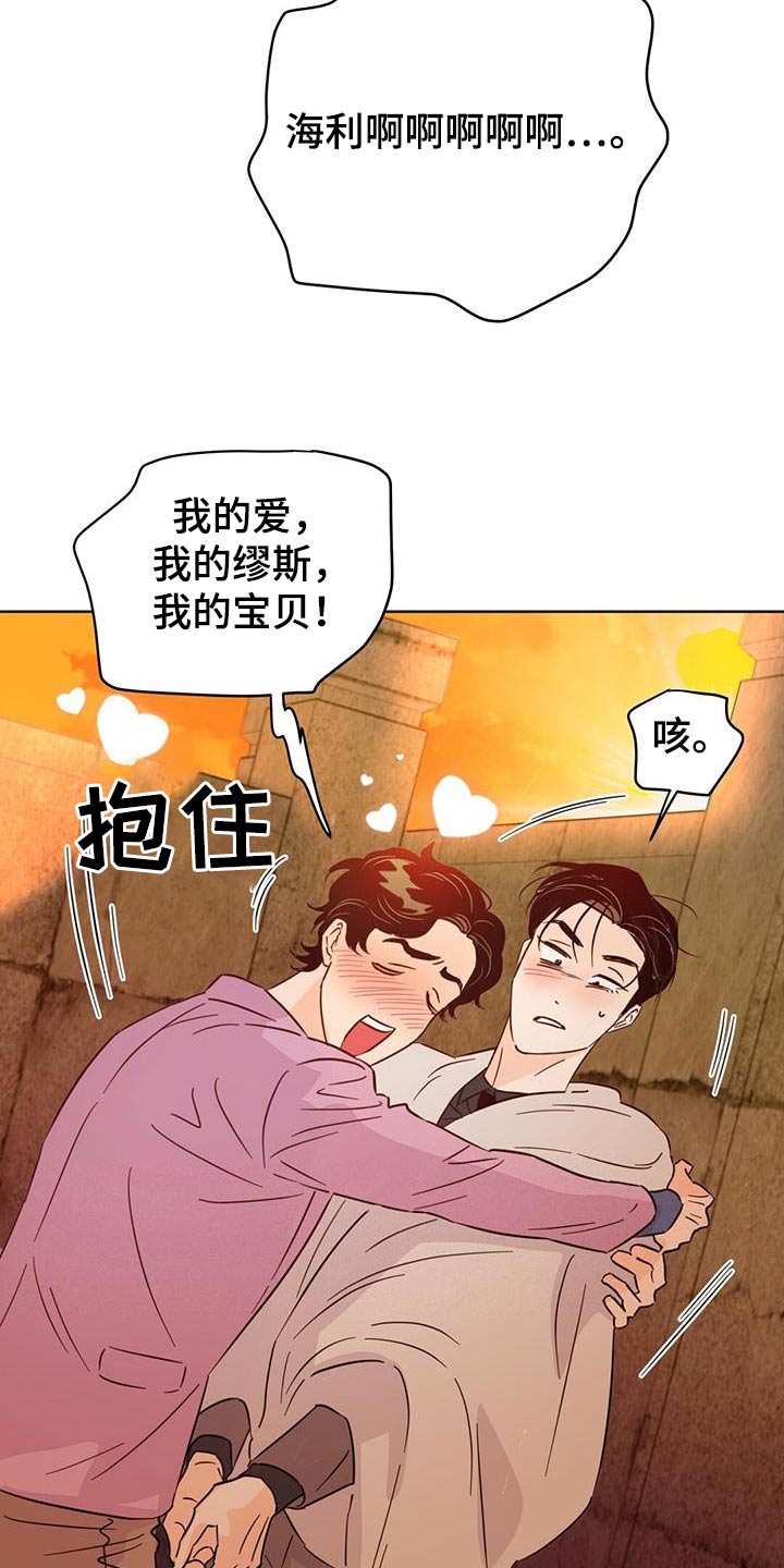 《重塑人生》第127章【第三季】准备回家 第8页