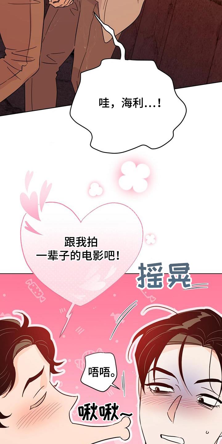《重塑人生》第127章【第三季】准备回家 第9页