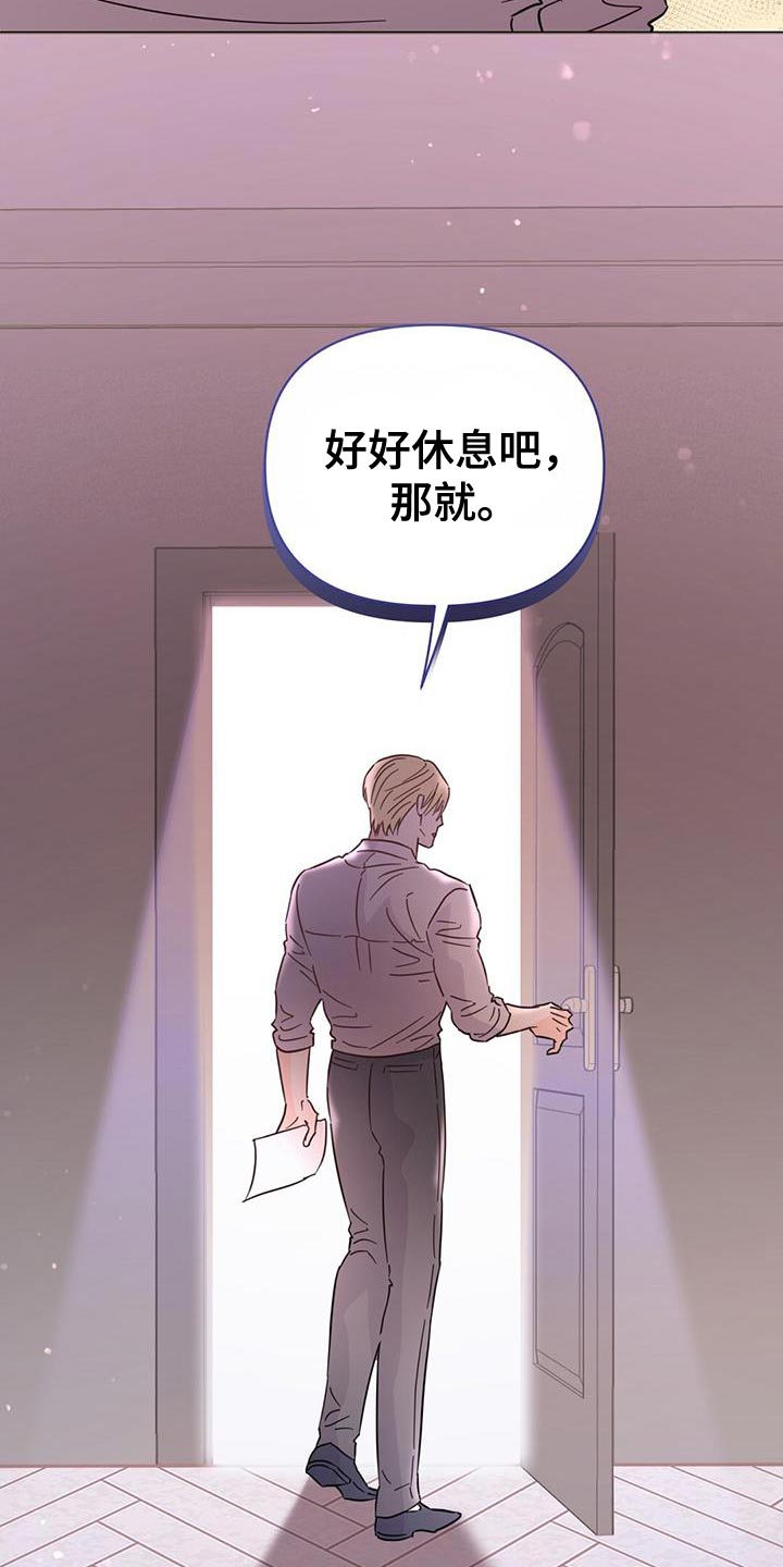 《重塑人生》第129章【第三季】看不上眼 第11页