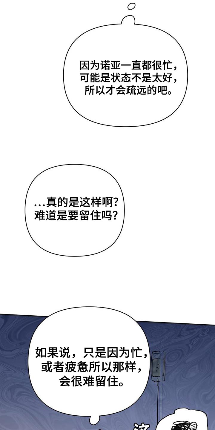 《重塑人生》第129章【第三季】看不上眼 第15页