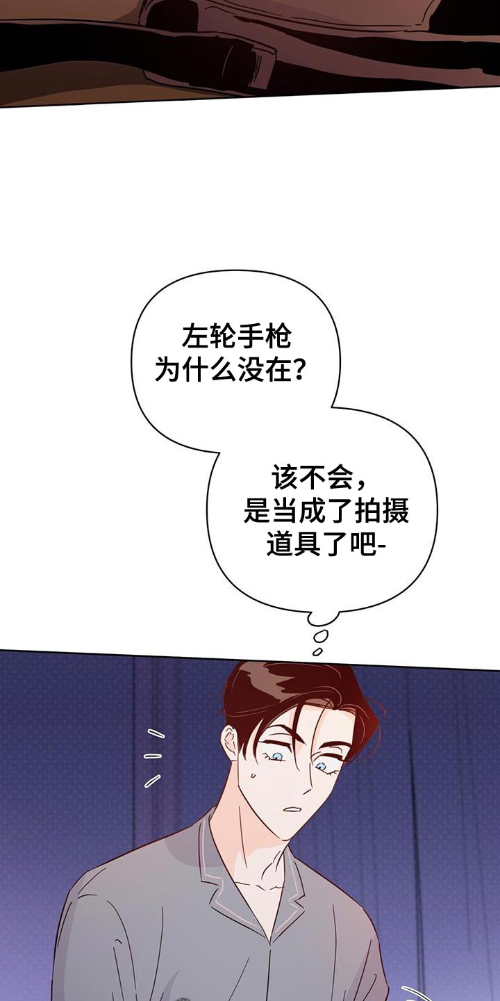 《重塑人生》第129章【第三季】看不上眼 第18页