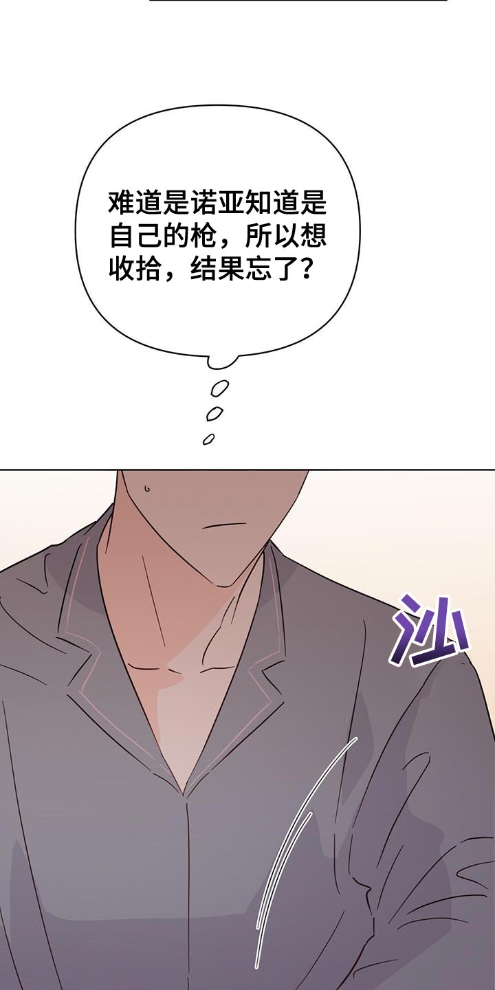 《重塑人生》第129章【第三季】看不上眼 第21页