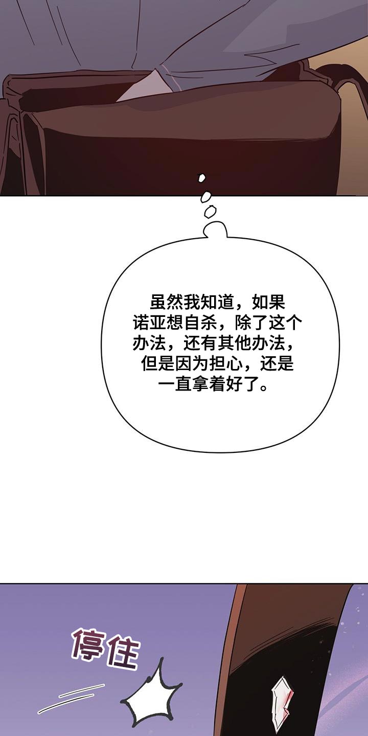 《重塑人生》第129章【第三季】看不上眼 第22页