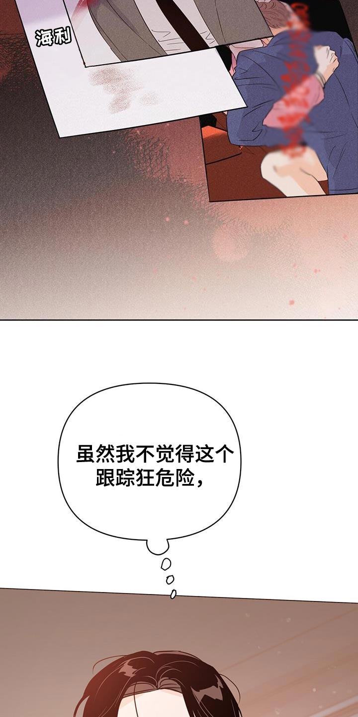《重塑人生》第129章【第三季】看不上眼 第24页