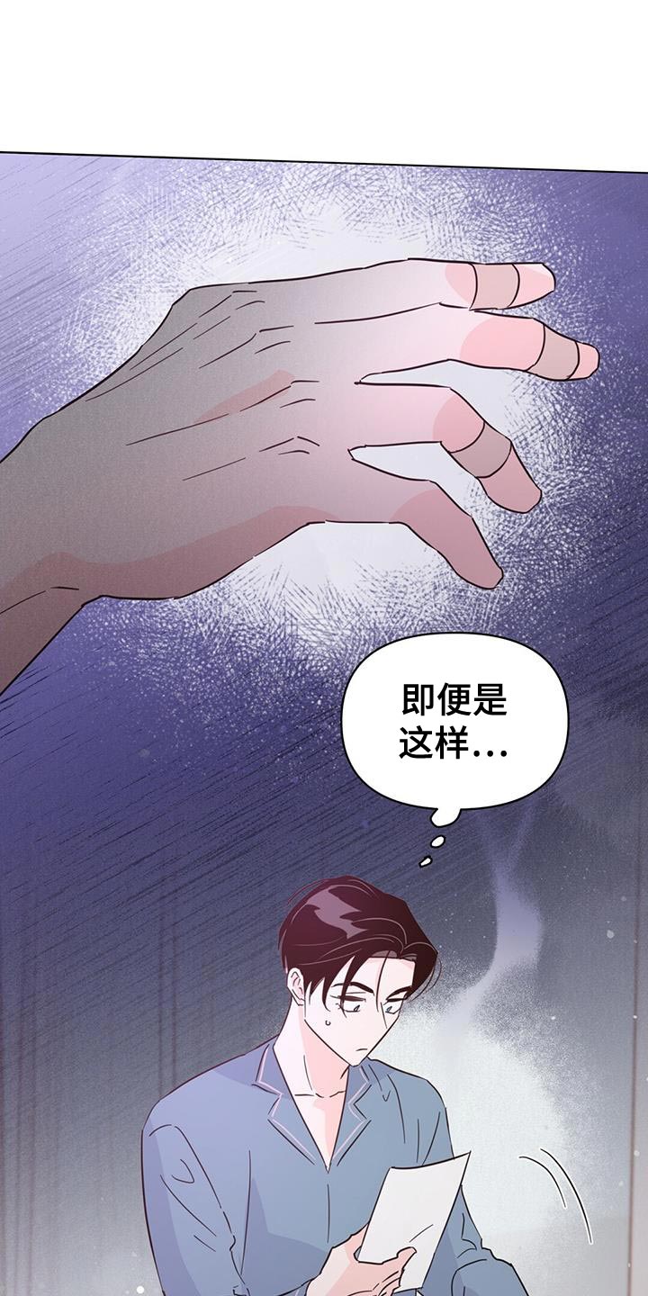 《重塑人生》第129章【第三季】看不上眼 第26页