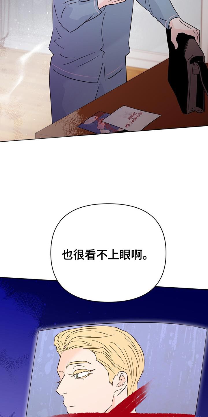 《重塑人生》第129章【第三季】看不上眼 第27页