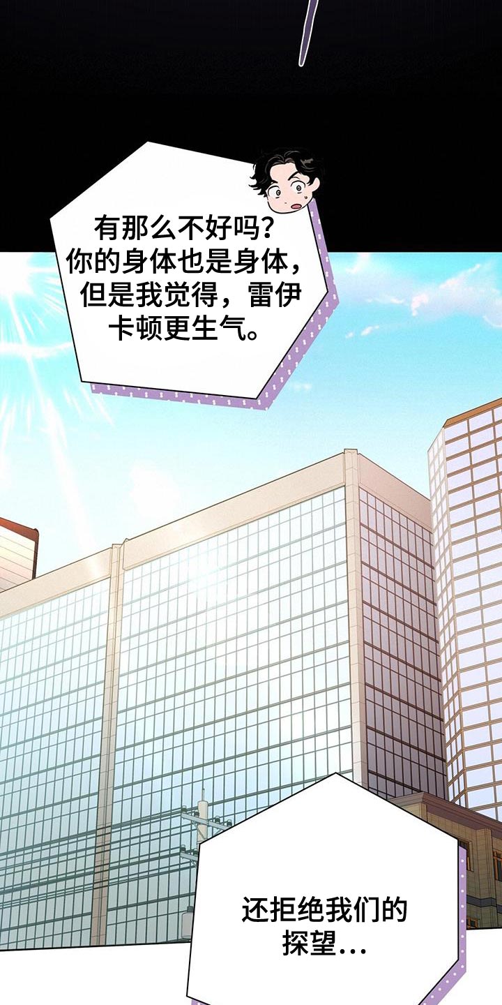 《重塑人生》第129章【第三季】看不上眼 第30页