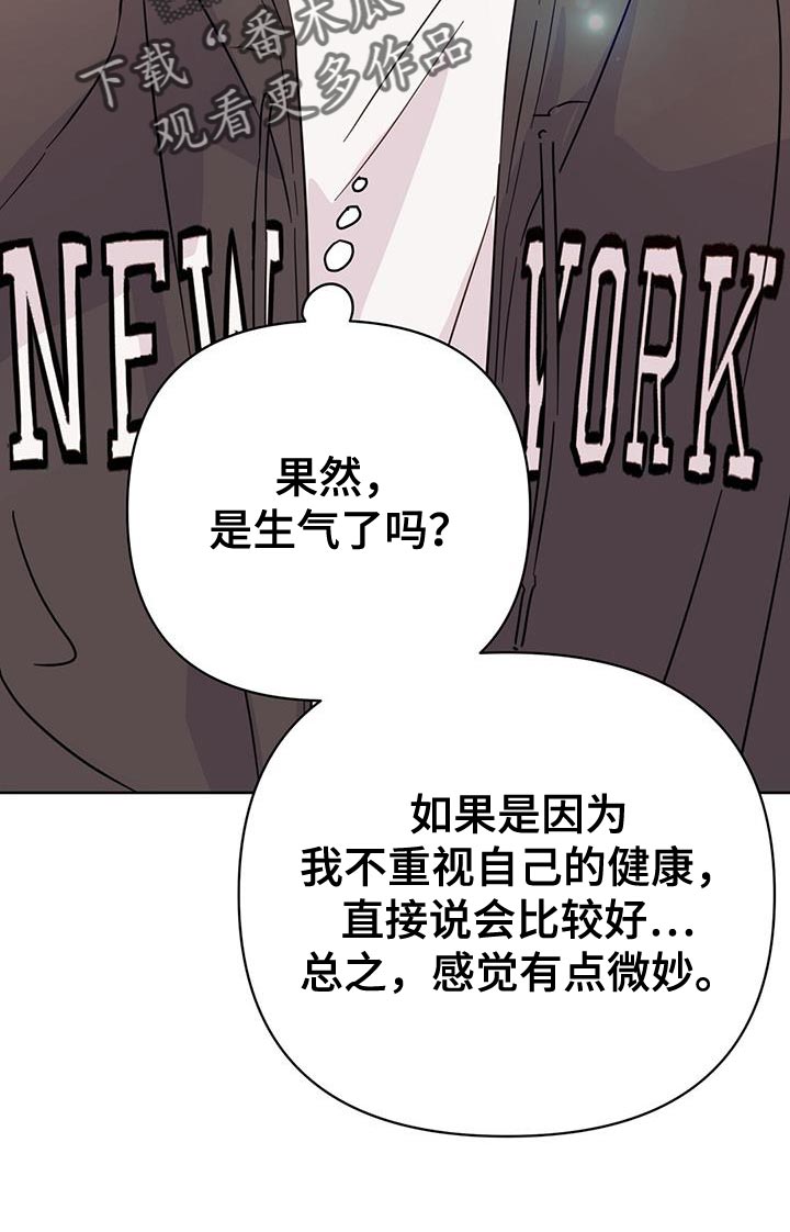 《重塑人生》第129章【第三季】看不上眼 第32页