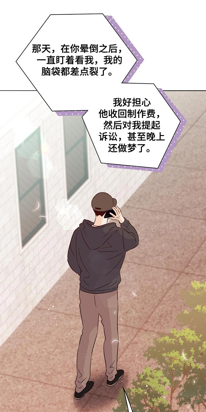 《重塑人生》第129章【第三季】看不上眼 第33页