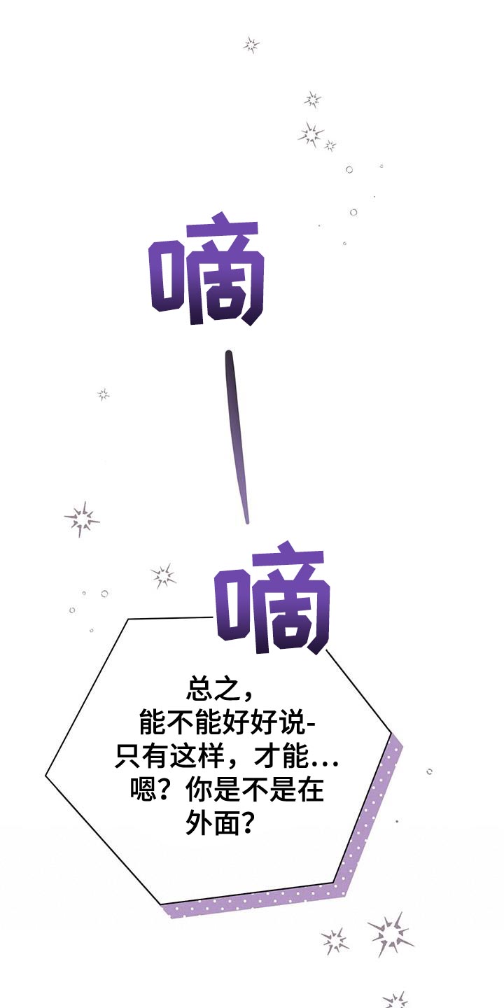 《重塑人生》第129章【第三季】看不上眼 第36页