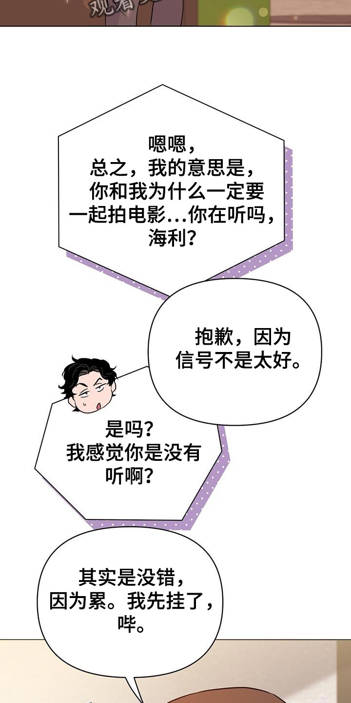 《重塑人生》第129章【第三季】看不上眼 第38页